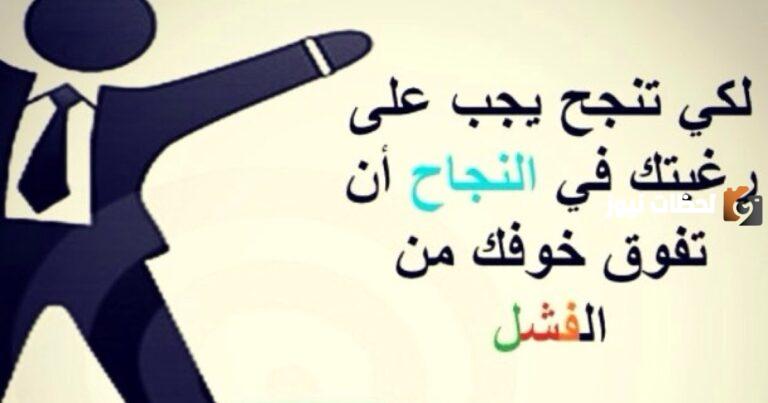 حكمة جميلة وقصيرة للطلاب في المدارس