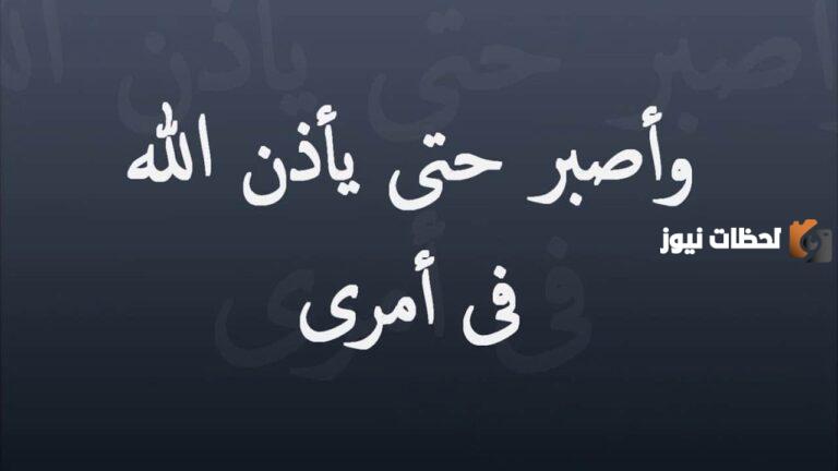 حكمة عن الصبر بسيطة للأطفال