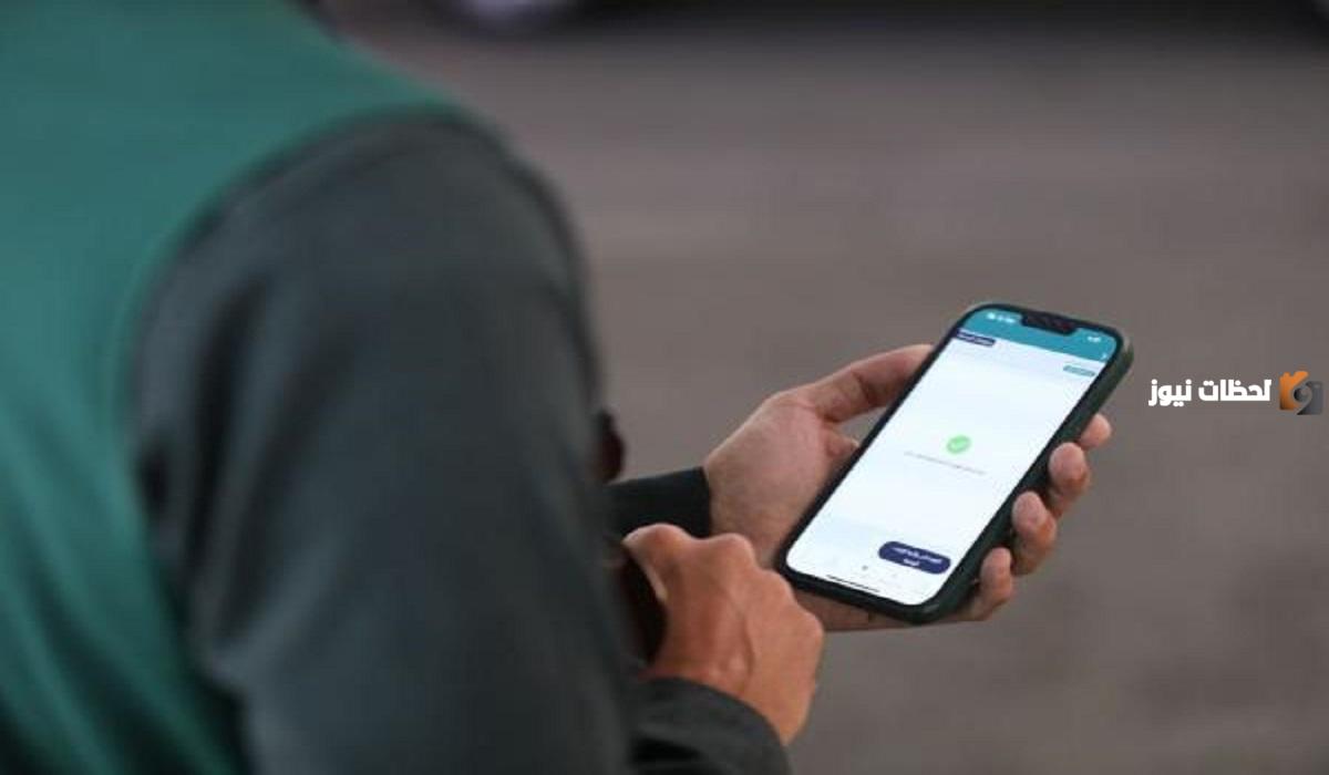 حل مشكلة ظهور عبارة رابط لا يعمل في أبشر بعد تغيير رقم الجوال