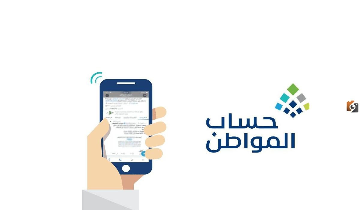 خدمة المستفيدين في حساب المواطن توضح تأثير حذف تابع من حساب المستفيد