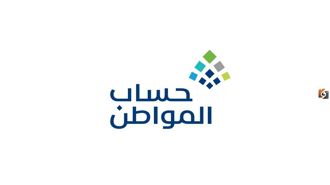 إليك الآن “خدمة حاسبة حساب المواطن التقديرية” .. تعرف عليها قبل موعد الصرف