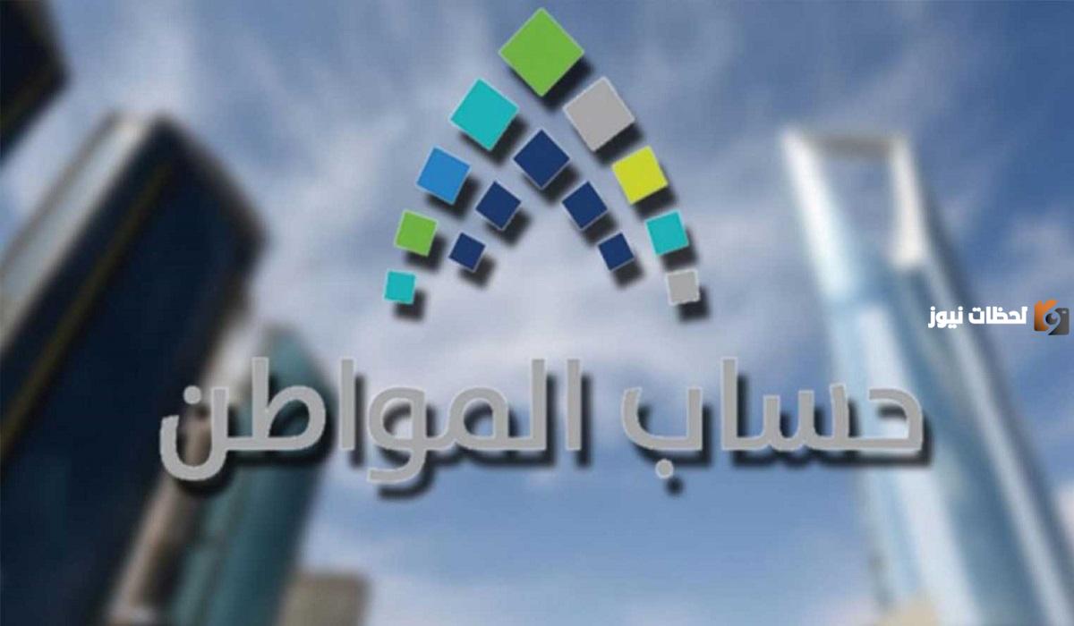 خدمة صوتك مسموع تتيح للمستفيدين تقديم اعتراضات على عدم أهليتهم في برنامج حساب مواطن