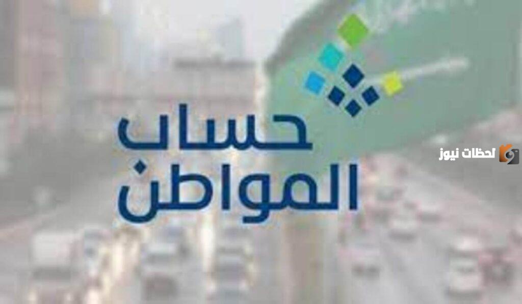 كيفية الإستعلام عن حساب المواطن نفاذ؟ “وزارة الموارد البشرية” توضح