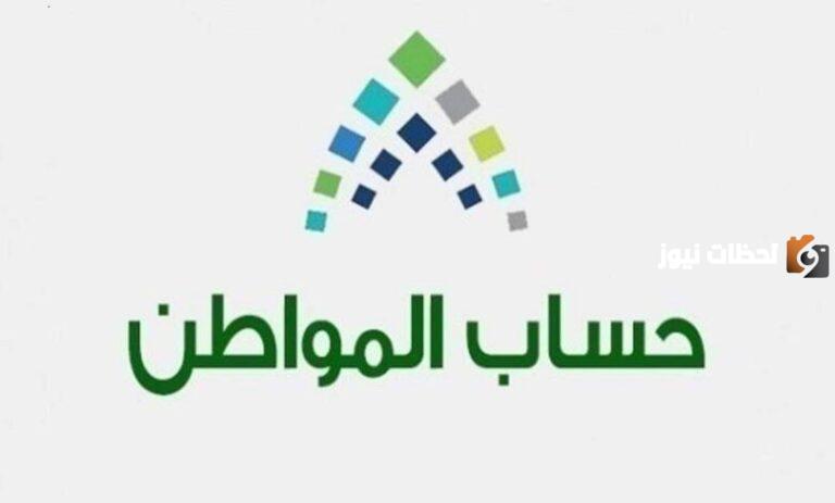 رقم حساب المواطن