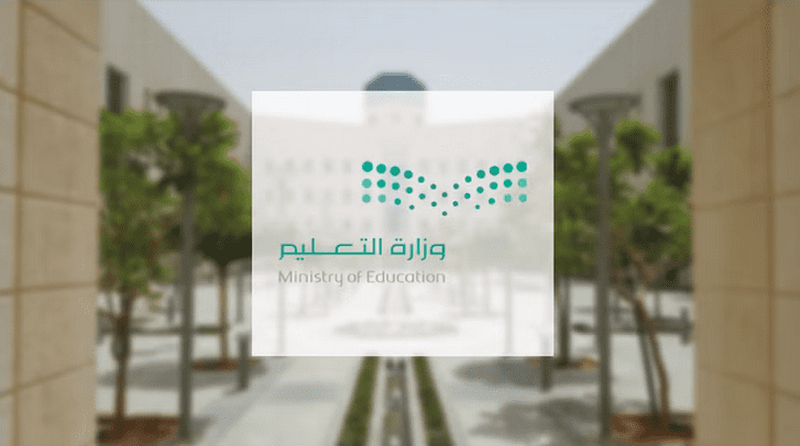 خطوات الاستعلام عن مكافأة الطلاب