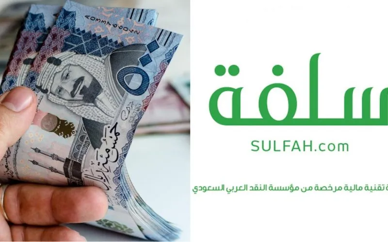 خطوات التقديم للحصول على تمويل سلفة في 15 دقيقة