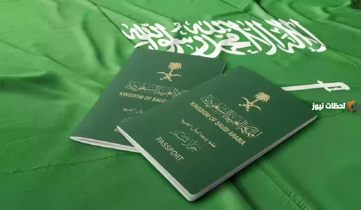 خطوات وشروط إصدار إقامة سعودية لزوجة مواطن سعودي لأول مرة 1445