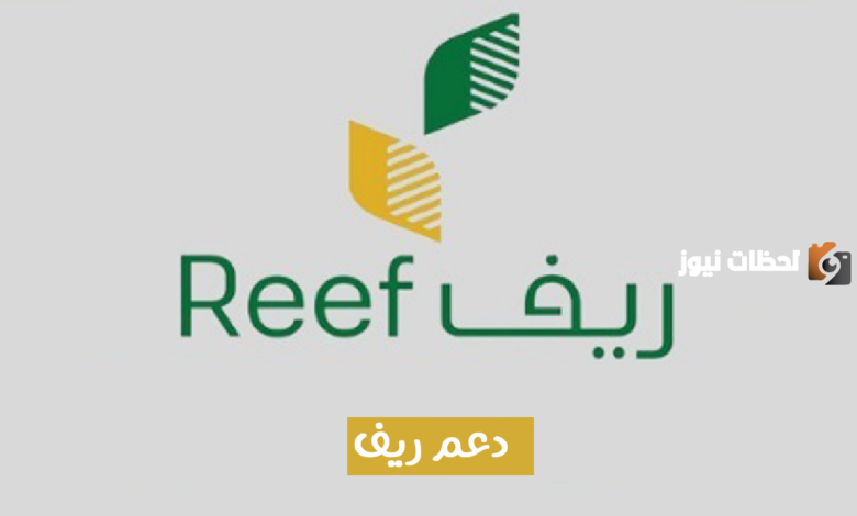 منها العسل والفواكه.. ما هي القطاعات المشمولة بدعم ريف في الرياض؟