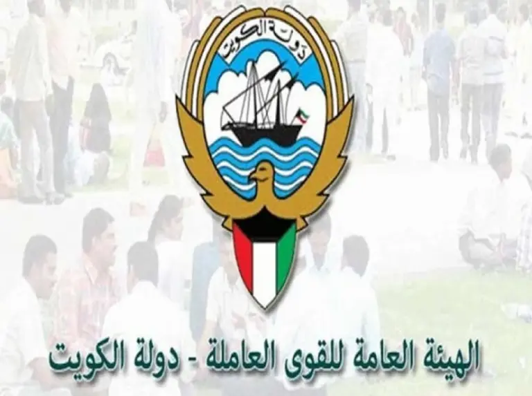 ديوان الخدمة المدنية الكويت