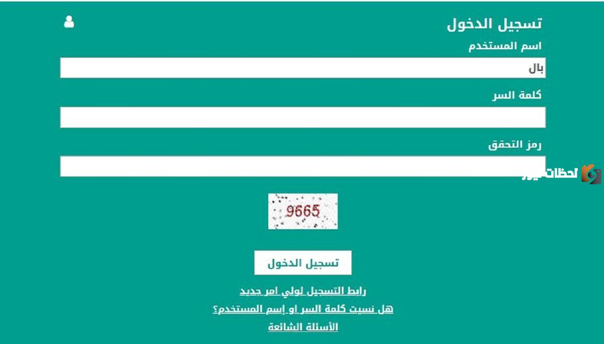 رابط استعادة كلمة السر نظام نور