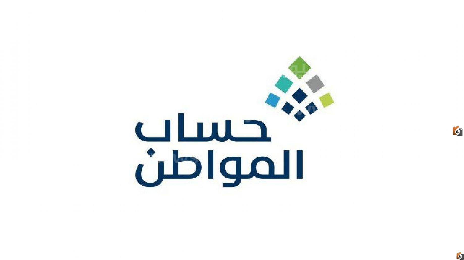 عاجل…خدمة المستفيدين توضح حساب مواطن للفرد الدفعة 73 لشهر ديسمبر 2025