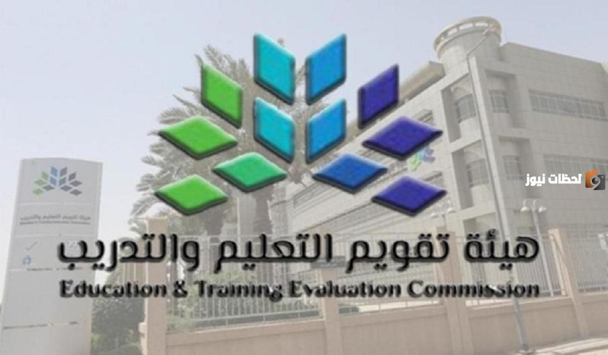 رابط الاعتراض على نتيجة اختبار الرخصة المهنية