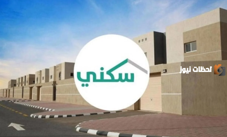 رابط التسجيل في خطوات لحجز ارض مجانيه من سكني بالمملكة واهم الشروط والاوراق المطلوبة.