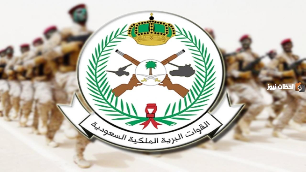رابط التقديم بوظائف القوات البرية السعودية