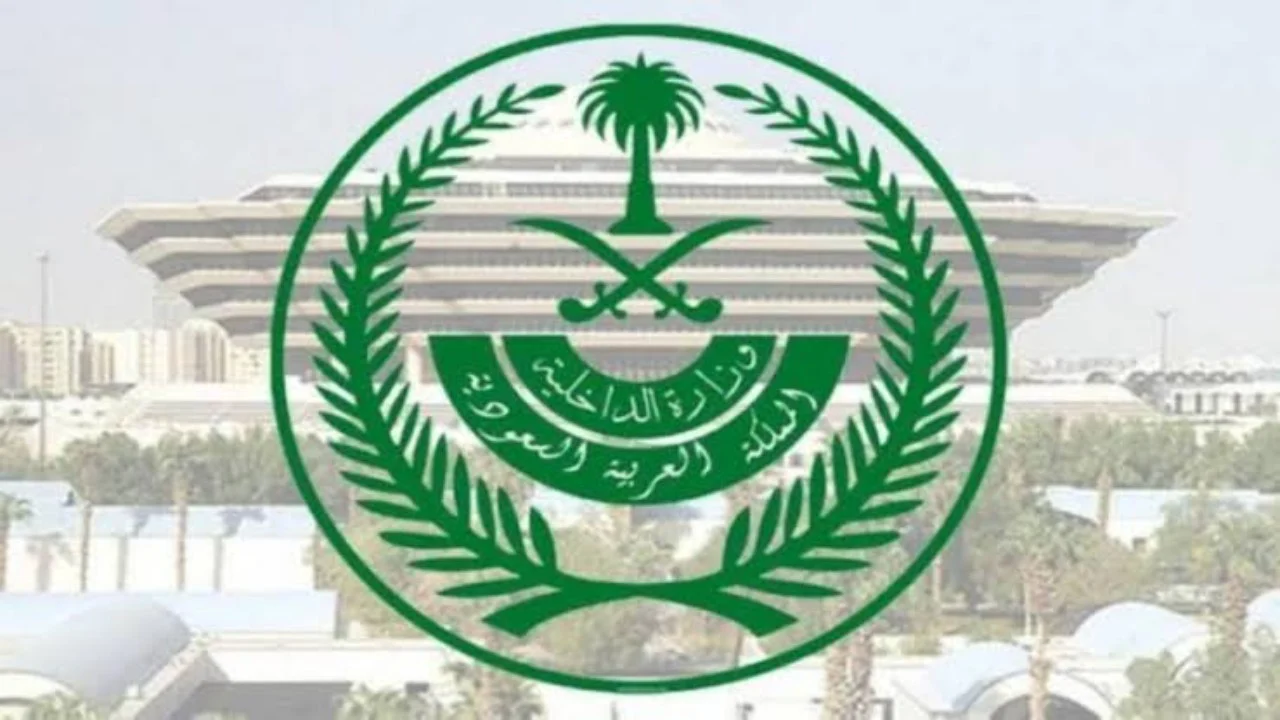 رابط التقديم على الوظائف العسكرية لحملة الثانوية العامة وزارة الداخلية