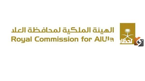 رابط التقديم لوظائف الهيئة الملكية لمحافظة العلا