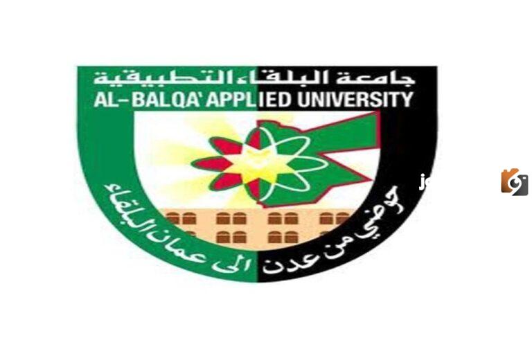 رابط جامعة البلقاء التطبيقية للتعليم الإلكتروني