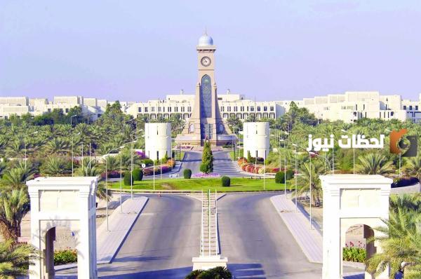 رابط جامعة السلطان قابوس عمادة القبول والتسجيل