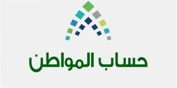 رابط مباشر حساب المواطن تسجيل دخول نفاذ