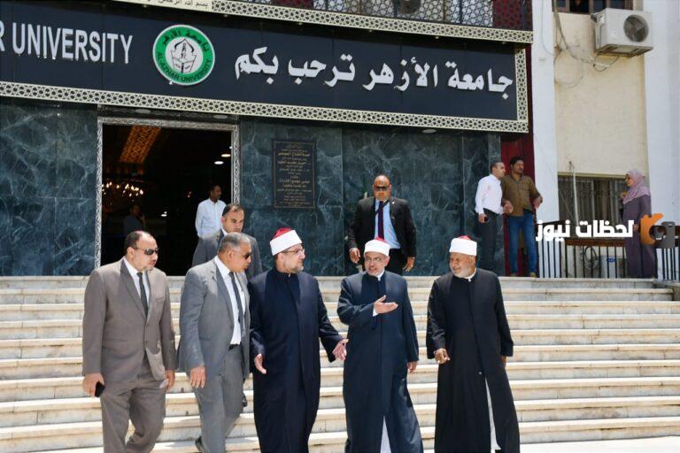 رابط موقع جامعة الأزهر الشريف