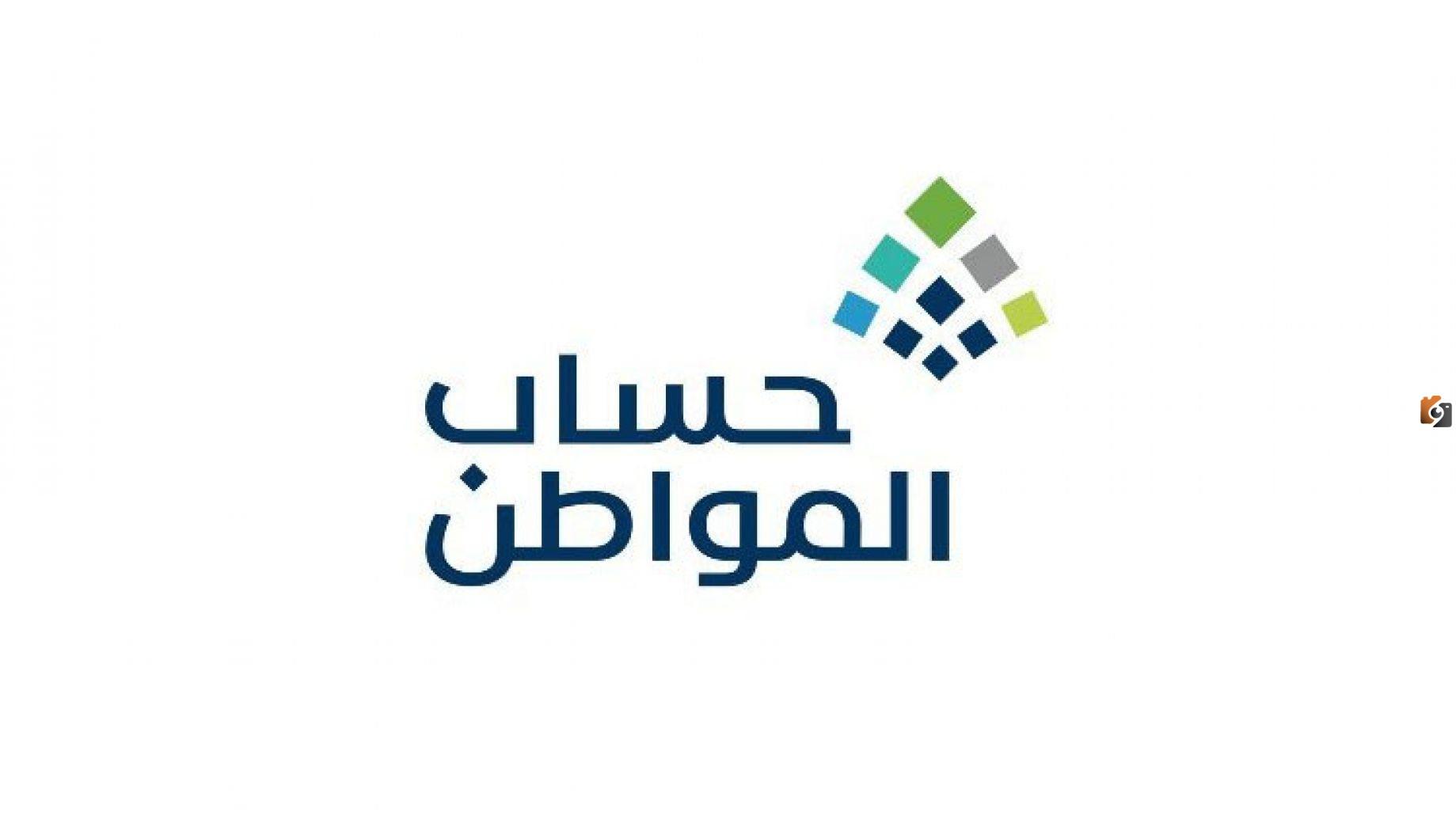 رابط نفاذ استعلام عن حساب المواطن برقم الهوية