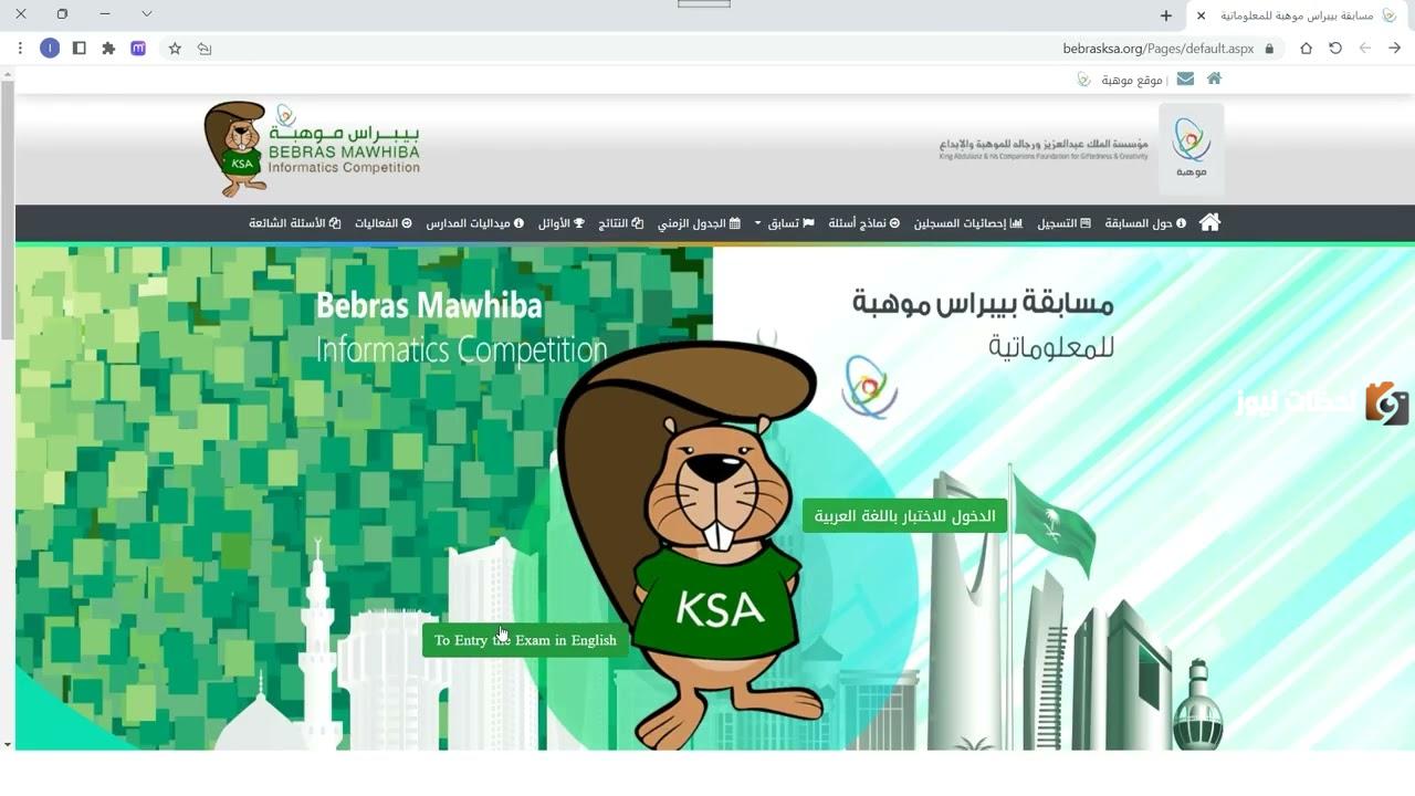 رابط نماذج اختبار بيبراس ، نماذج الأسئلة كاملة