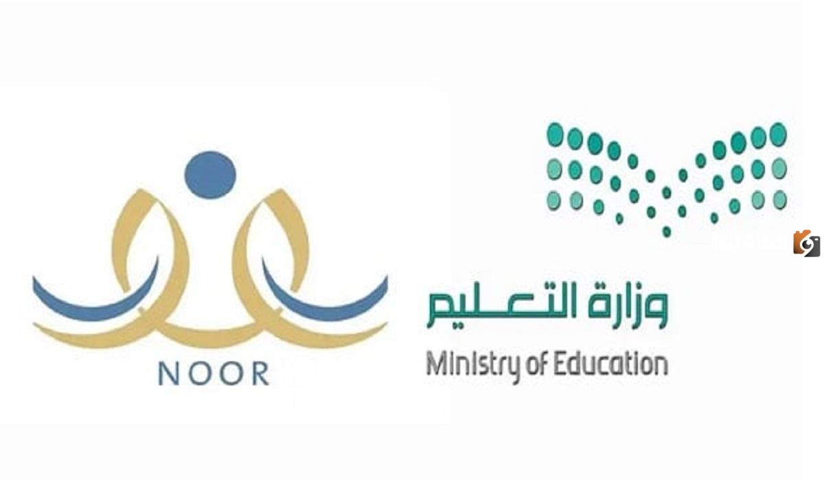 رابط وطريقة ربط الابناء في نظام نور