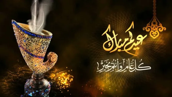 رسائل عيد الفطر للأصدقاء