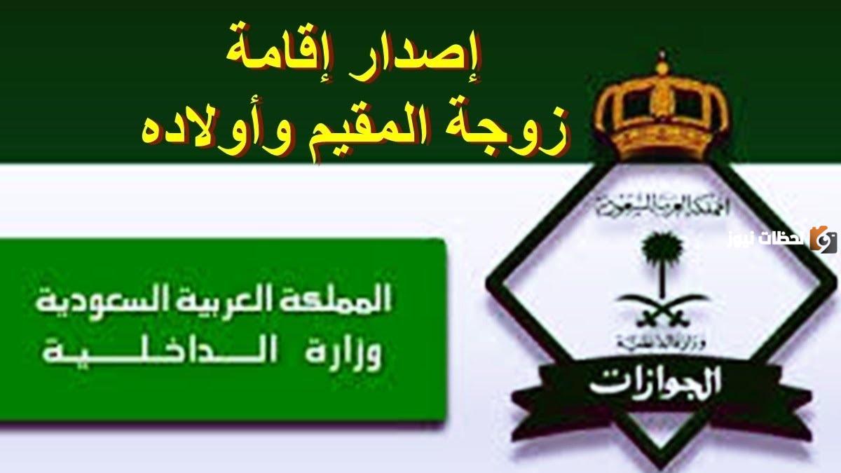 الجوازات السعودية ”توضح ما هي رسوم استقدام الزوجة وأصحاب المهن المسموح لهم بالاستقدام في المملكة 1446؟