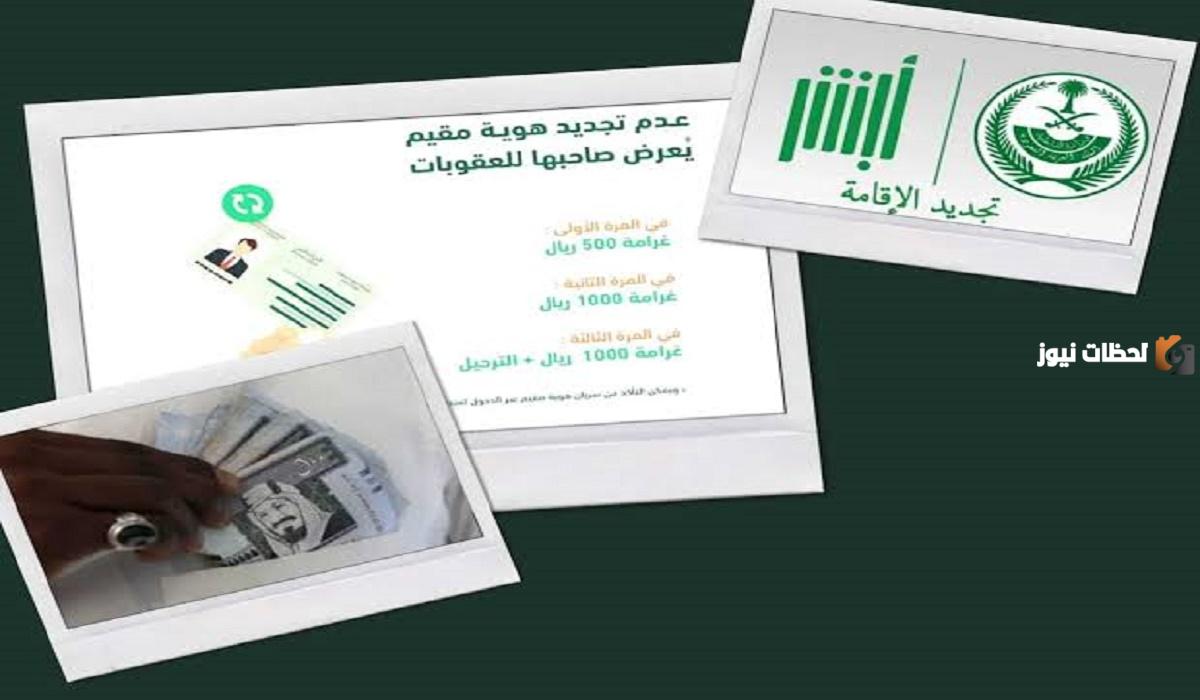 تحذير شديد من الجوازات السعودية حول التأخير في تجديد إقامة سائق خاص 1446