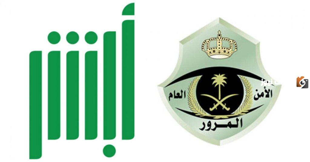 رسوم تجديد استمارة تسجيل مركبة في السعودية
