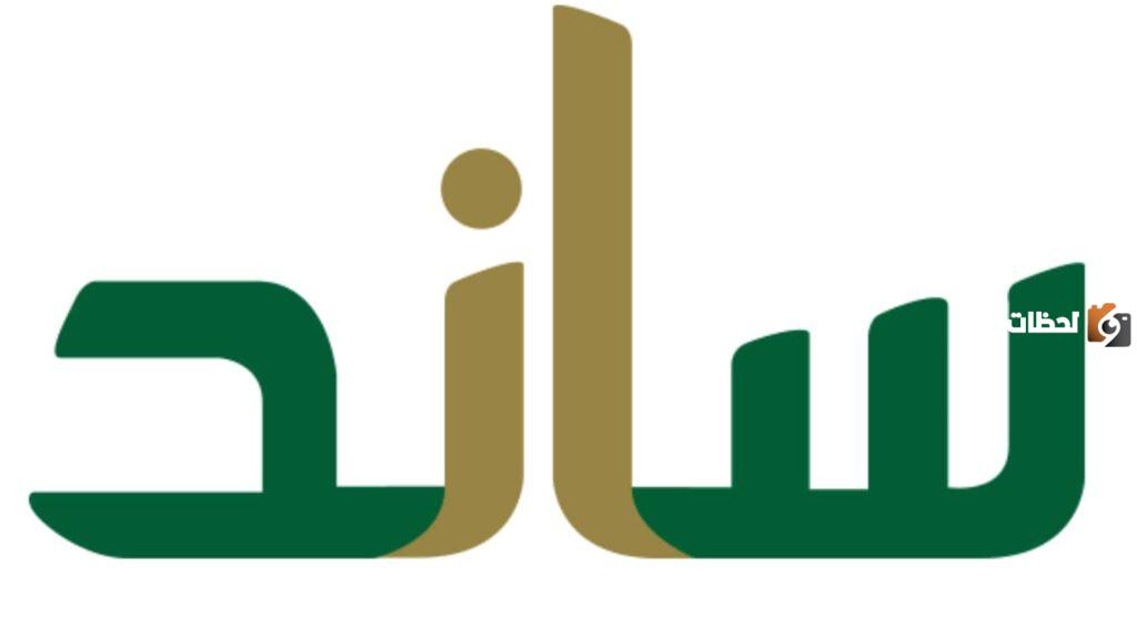 هذا هو الموعد النهائي لصرف ساند للمتعطلين عن العمل 1445