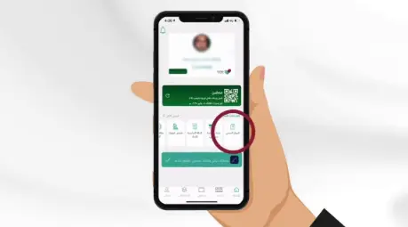 سبب عدم ظهور محصن في توكلنا