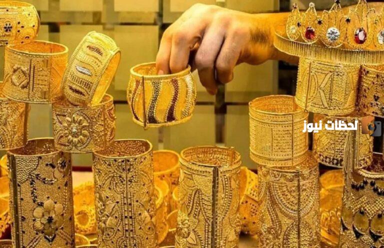 سعر الذهب اليوم في السعودية بيع وشراء عيار