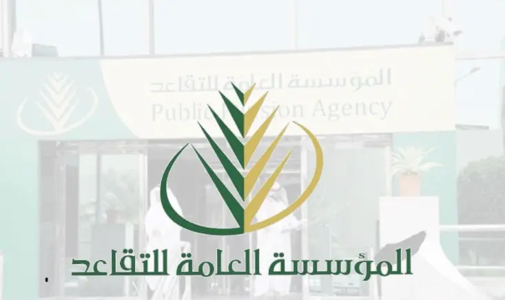 سن التقاعد للعسكريين الجديد