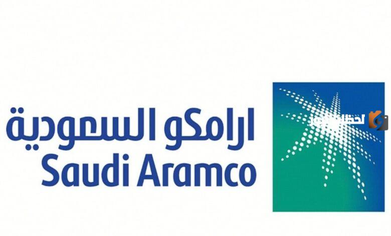 شركة أرامكو السعودية تعلن عن وظائف شاغرة