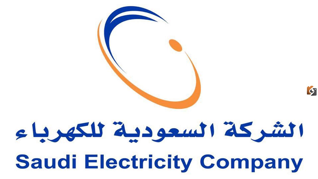 أسباب تعرض المواطنين إلى سداد فاتورة الكهرباء بالخطأ في السعودية