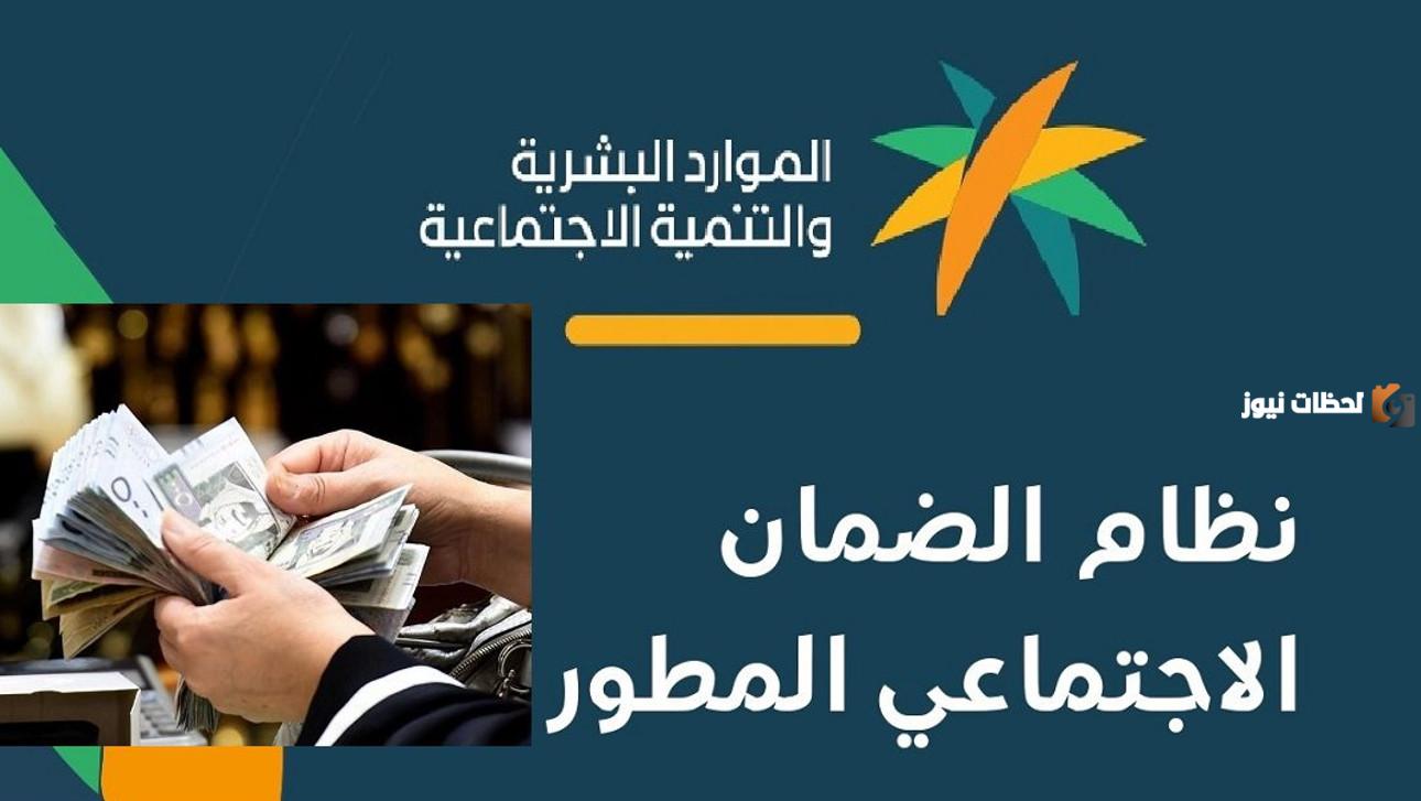 شروط أهلية الضمان الاجتماعي المطور