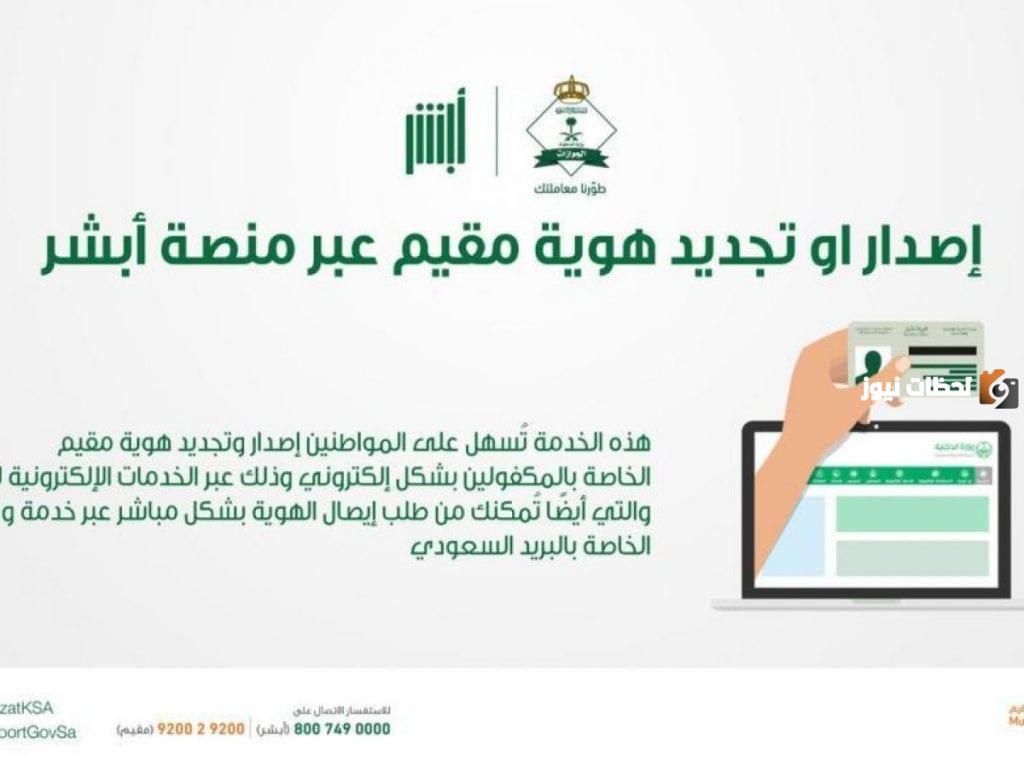 “الجوازات” تؤكد فرض غرامة تأخير إصدار هوية مقيم عند تجاوز فترة السماح