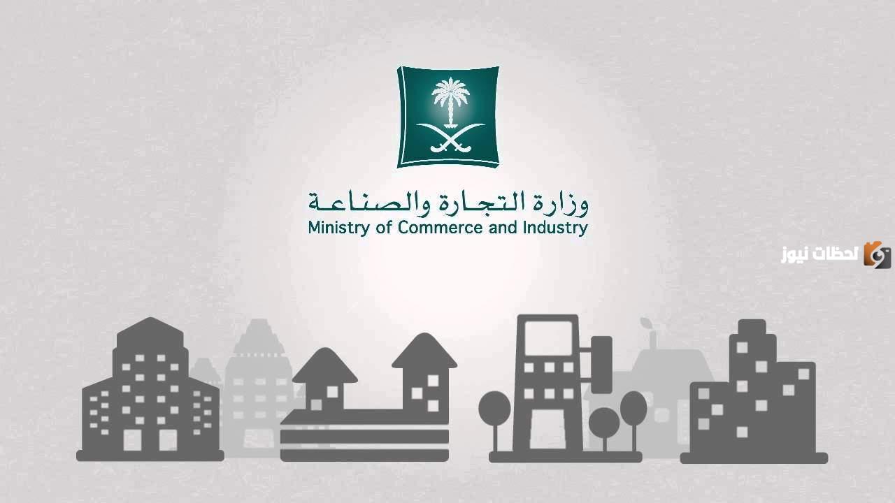 شروط استخراج سجل تجاري بدون محل في المملكة العربية السعودية