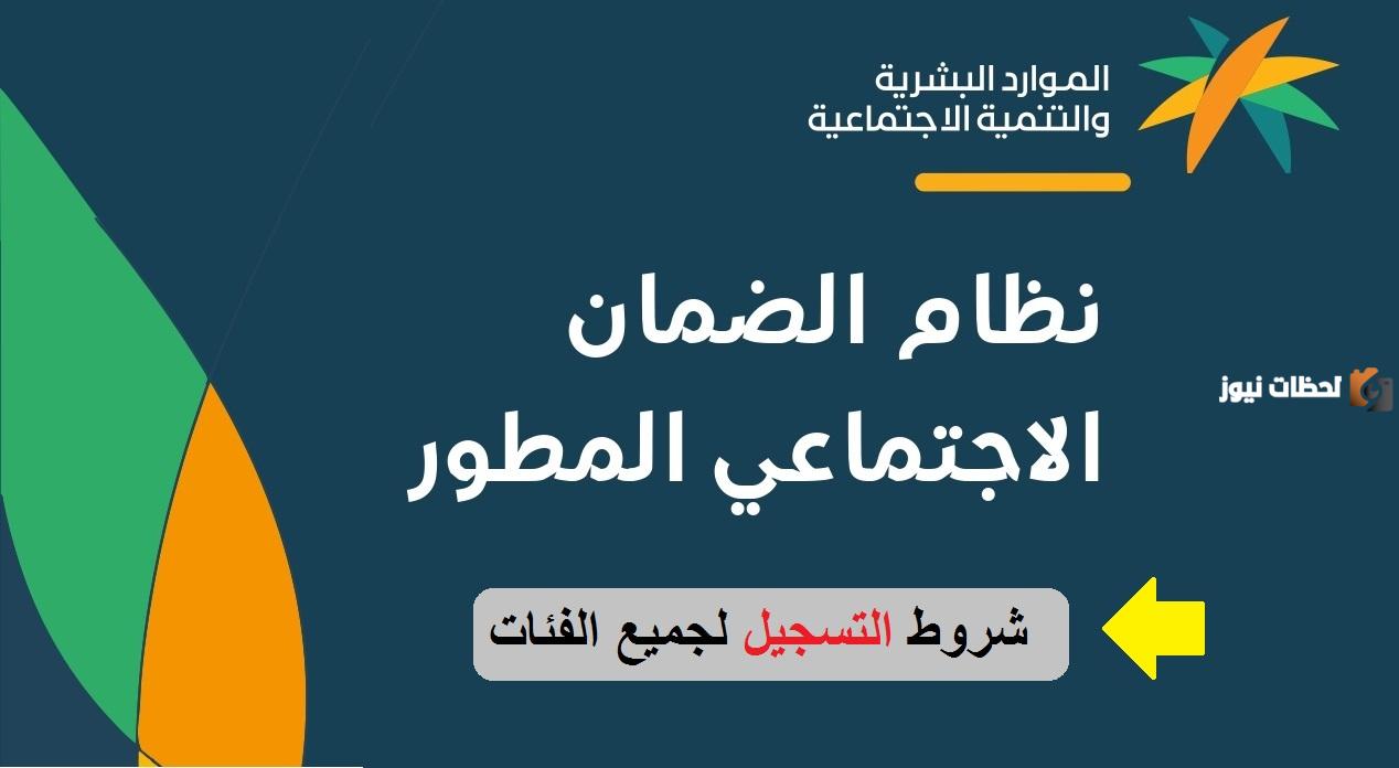 شروط التسجيل في الضمان للمطلقة