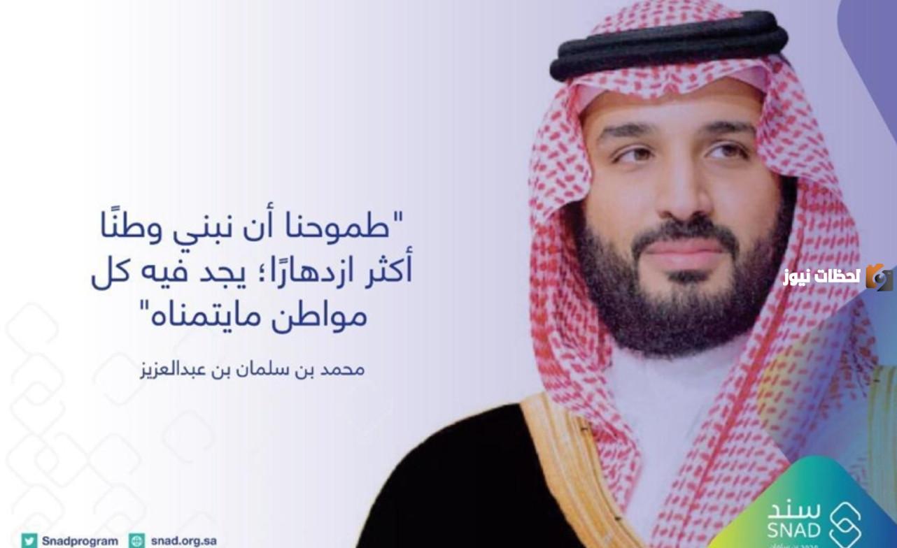 شروط التقديم في برنامج سند لدعم المقبلين على الزواج والمطلقات والأرامل 1445