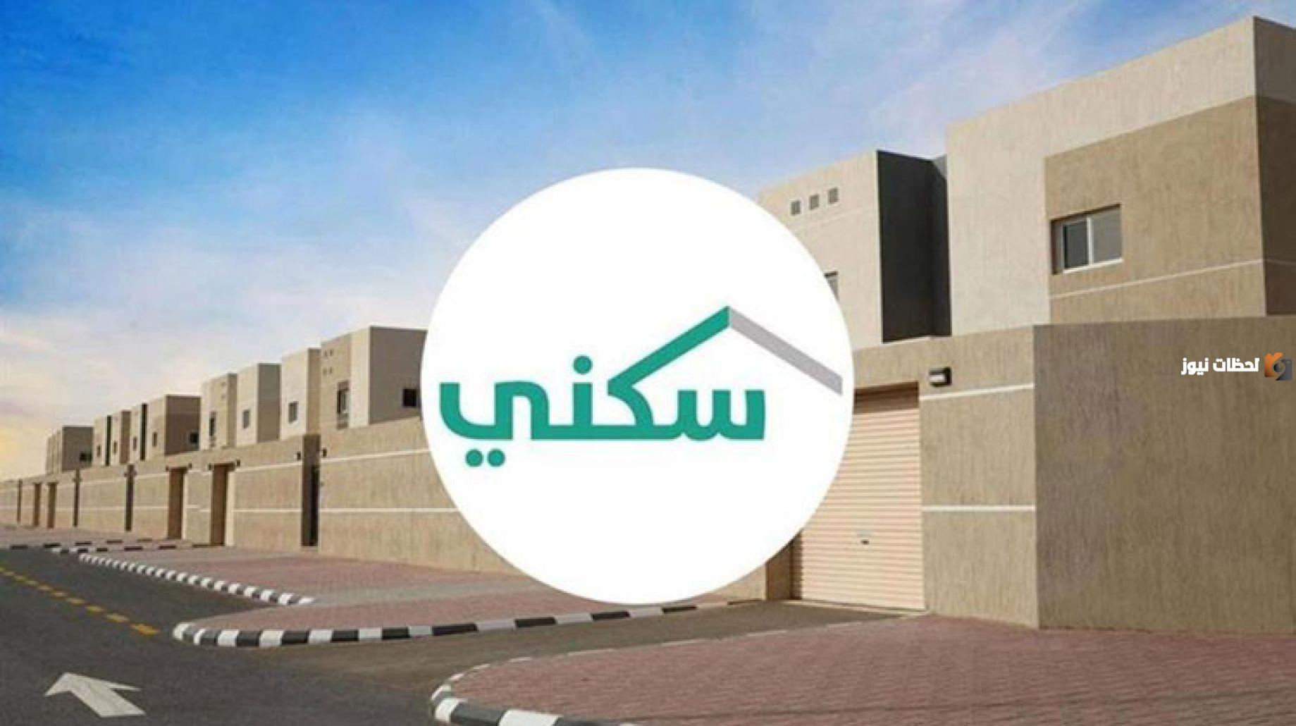 وزارة الإسكان السعودية تجيب عن تساؤلات المواطنين وتكشف حل مشكلة تعذر التسجيل في برنامج سكني