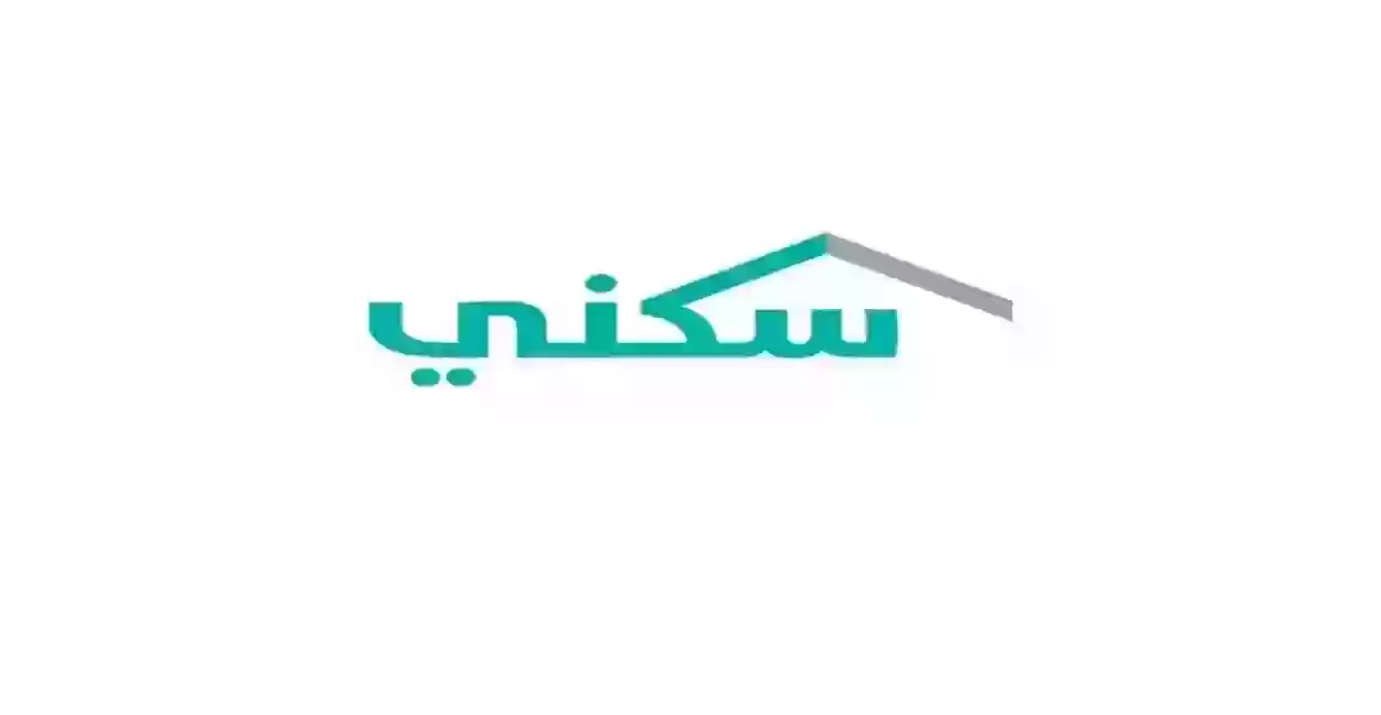 ما هي منحة 150 ألف ريال المقدمة من سكني للعام الجديد 1446 وما هي خطوات وشروط التقديم