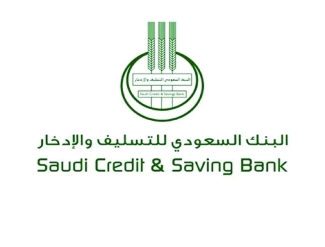 قرض ذوي الاحتياجات الخاصة من بنك التسليف السعودي| شروط القرض والأوراق المطلوبة للحصول عليه
