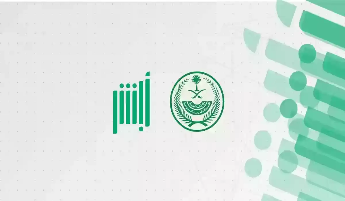 كيف تستعلم عن تاريخ انتهاء رخصة السيارة في السعودية 1446هـ؟