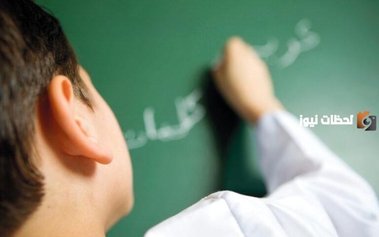 طرق للتغلب على صعوبات التعلم