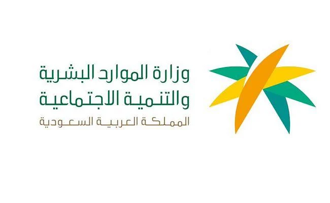 طريقة الاستعلام عن تغيب وافد في السعودية