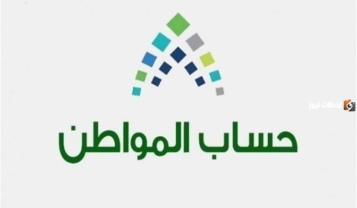 كيفية الاستعلام عن حساب المواطن عبر بوابة النفاذ الوطني الموحد 1446