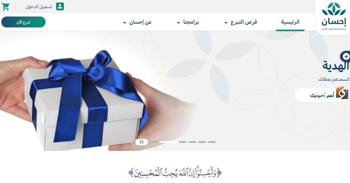 طريقة التسجيل في تيسرت كمستفيد